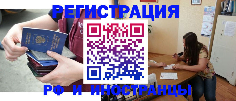 прописка в квартире в Семилуках