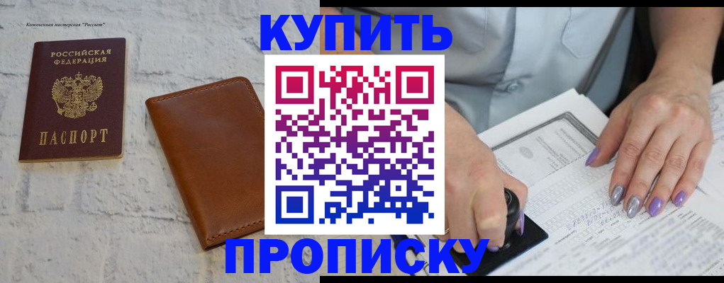 временная регистрация в квартире в Семилуках