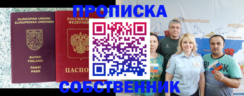 прописка для военкомата в Семилуках